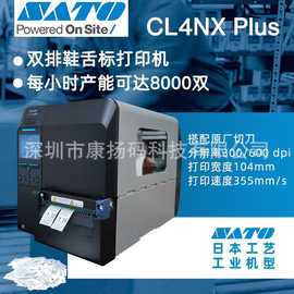 【鞋舌标打印机】日本SATO佐藤【CL40NX Plus】【TPU鞋标打印机】