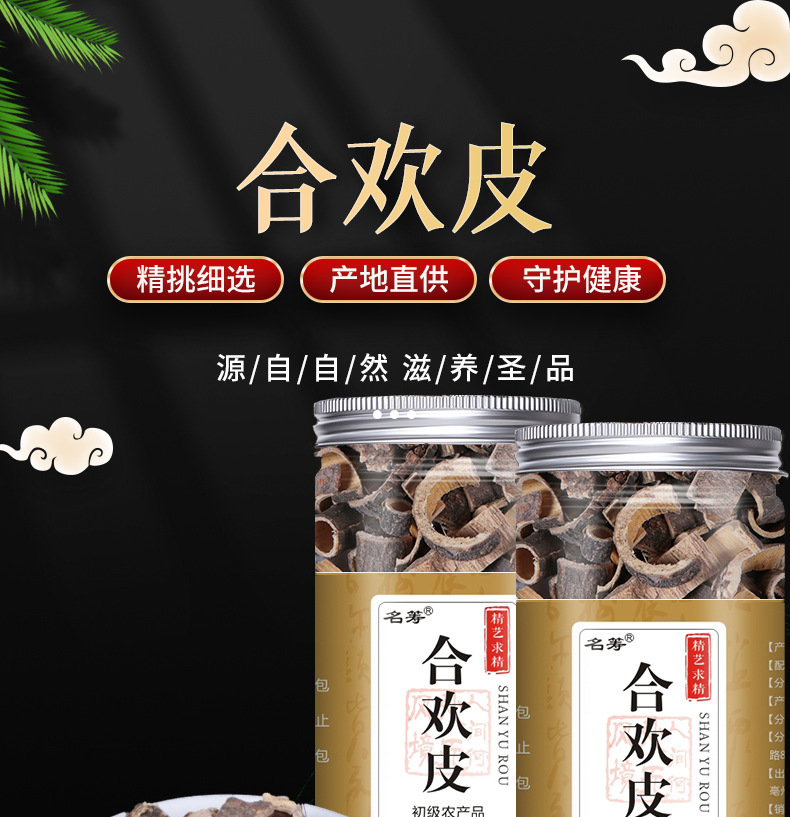 He Huan Pi Silk Tree Bark Dried Herbal Decoction Pieces 60g Bottle overview