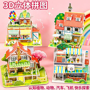 ����3D���wƴ�D�W����ͨDIY�ֹ���ͯ3-6�q���������߶Y�����l