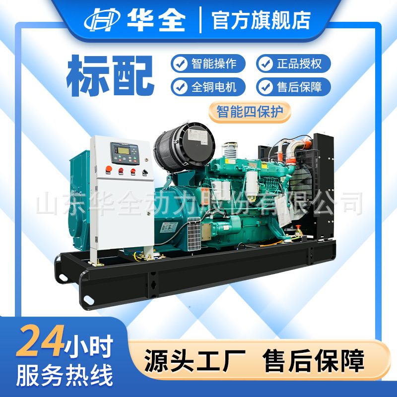 ディーゼル発電機セット 100/120/150/250/300 kw 三相 380v200kw エンジン低燃費|undefined