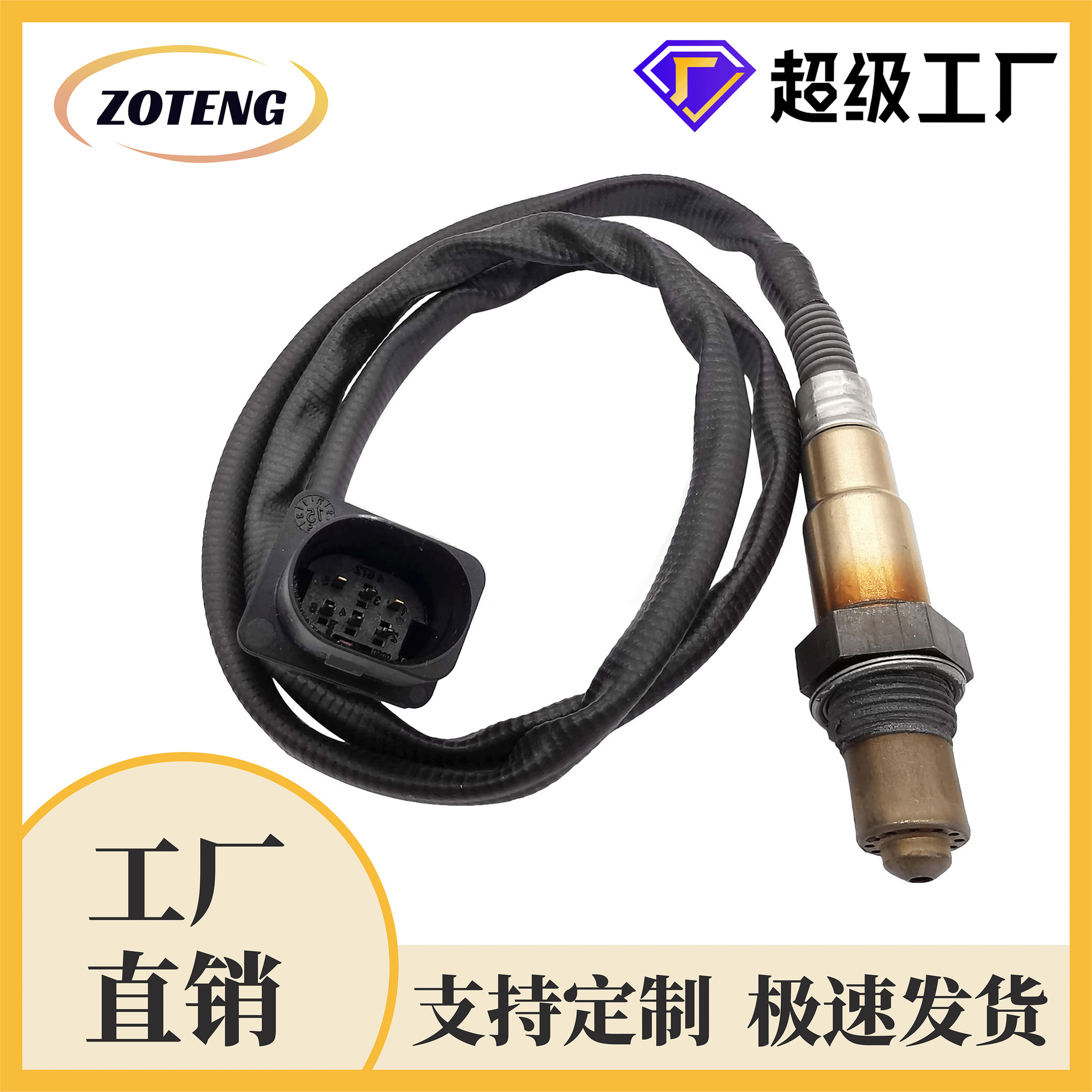 Factory Cross-Border Car Oxygen Sensor 2345107 06J906262Aa Oxygen Sensor