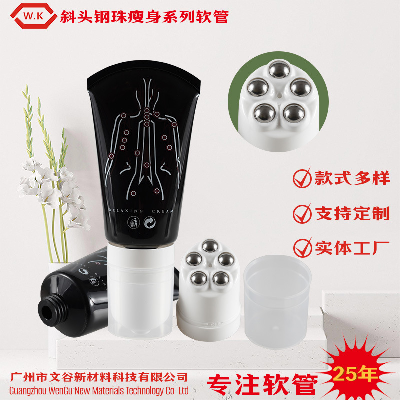100ML斜头五滚按摩钢珠 身体乳减肥膏瘦身系列PE化妆品软管包材