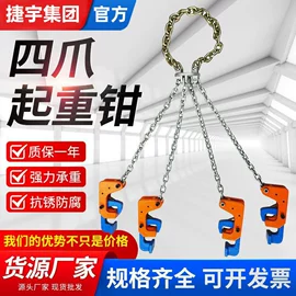 起重葫芦;千斤顶;起重钳
