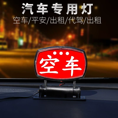 Other lights — Rental Car Led Lights, Ride-Hailing Lights
