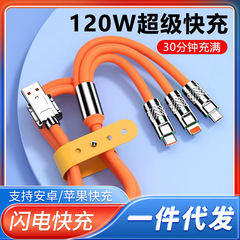 120W亜鉛合金機客線一引き三メーカー卸売りケーブル三合一超急速充電携帯電話充電