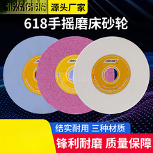 618小磨床砂轮片180*12.7*31.75白刚玉沙轮手摇平面磨床模具钢用