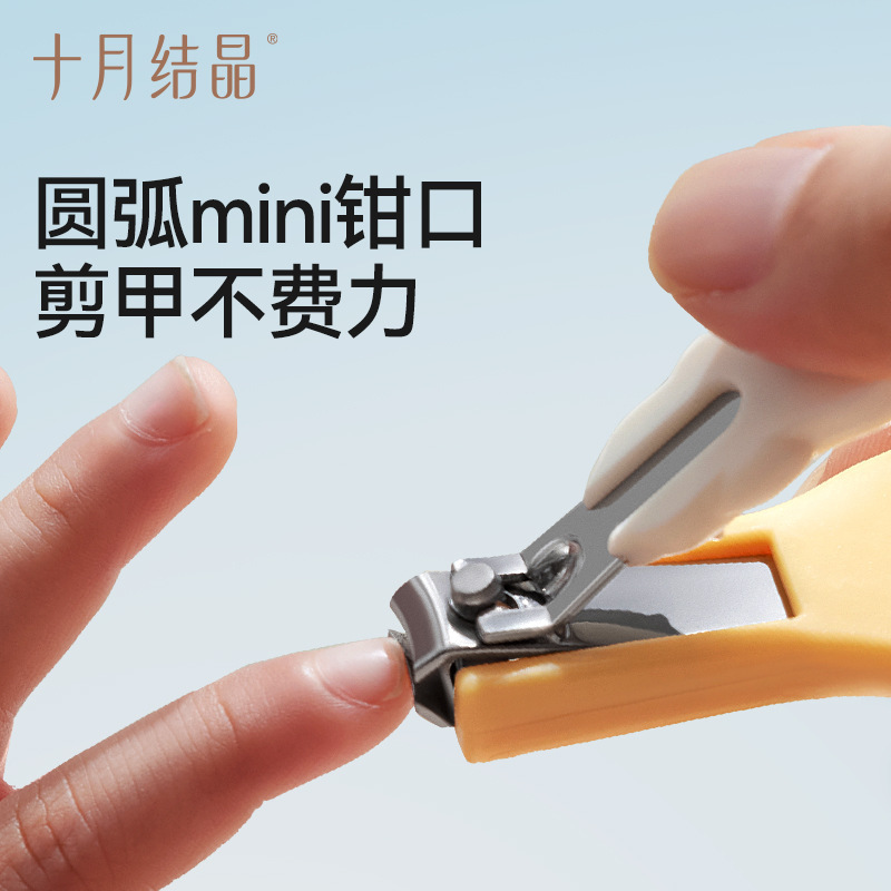 十月结晶婴儿指甲剪套装宝宝安全指甲刀新生专用儿童防夹肉指甲钳|undefined