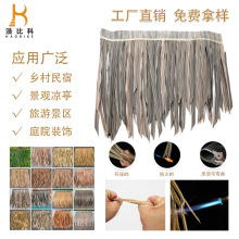 仿真茅草瓦工厂直销 塑料铝制茅草PE稻草 细丝仿真茅草屋顶稻草