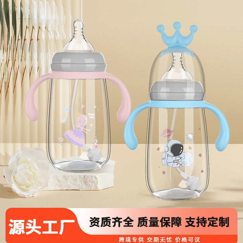 厂家直销大容量婴幼儿奶瓶带手柄防呛奶防摔婴儿奶瓶母婴产品批发