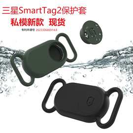 适用三星SmartTag2保护套 定位防丢追踪器宠物项圈全包硅胶保护壳