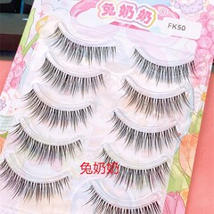 兔奶奶FK50泰式富家千金氛围感假睫毛婴儿弯一片式透明梗仙子毛