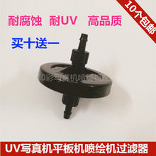 UV�����^�V�� UVīˮ�^�V�� ����//���O�Ǉ��L�C�����^�V��