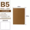 B5—blank book—khaki—large size