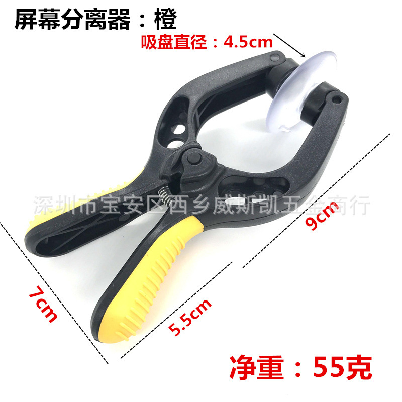 开屏器手机维修工具 iphone5 5C 5S 6 plus 拆屏幕吸盘 吸屏器