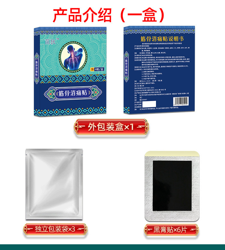 Herbal Pain Relief Patch for Neck Shoulder Waist and Legs External Use 8 Patches Per Box key features