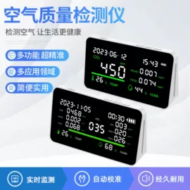 气体检测仪;甲醛检测仪器;其他气体分析