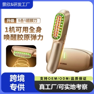 超模刀小V脸部提拉紧致嫩肤仪EMS微电流美眼仪家用面部美容仪器