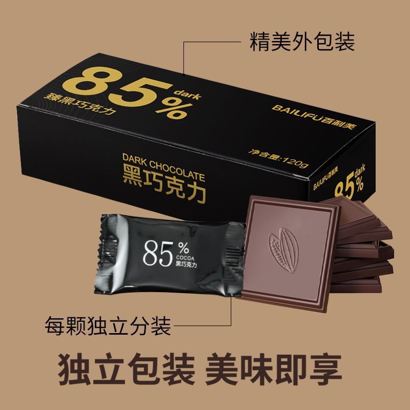 百利芙纯可可脂黑巧克力百分比苦黑巧健身代餐独立包装零食礼盒装