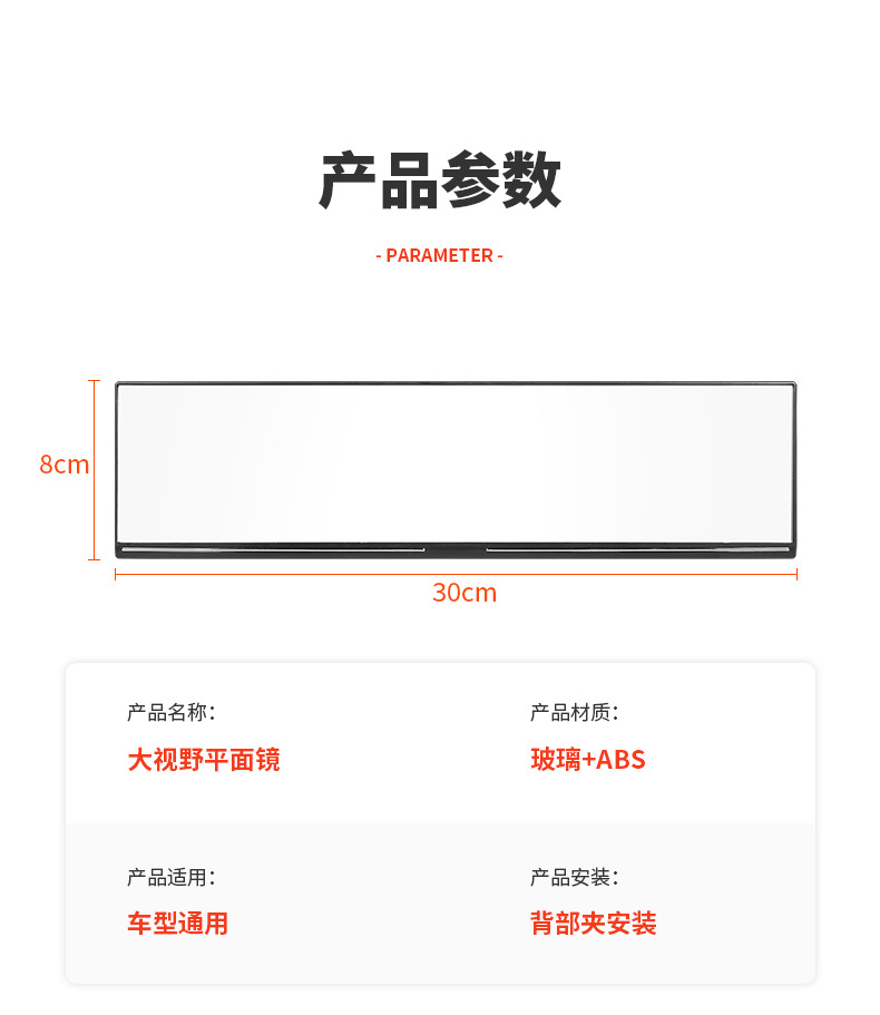 Interior rearview mirror General car reversing blind zone auxiliary large field of view mirror modified flat anti-glare mirror