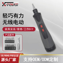 XPOWER电动工具干电池螺丝刀电批家用手电两用电起子机厂家批发