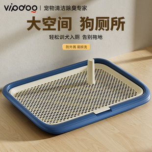 Dog Toilet, Small, Medium and Large Dog Cleaning Dog Supplies, Special for Cleaning Potty and Urine