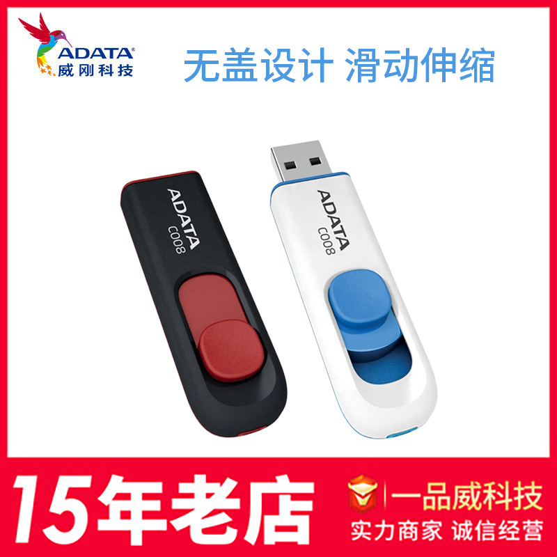 Unidad flash USB Weigang 16G sistema push-pull unidad flash USB C008 serie coche de negocios oferta unidad flash USB 64G unidad flash de TV