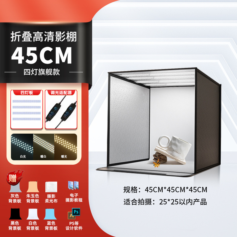 80CM摄影棚小型LED折叠产品拍照灯箱拍摄灯补光柔光箱摄影箱影棚|undefined