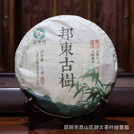 普洱茶;再加工茶;白茶