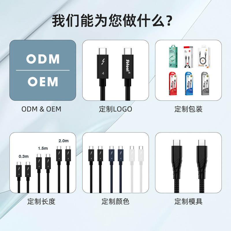 雷4データケーブルはUSB4雷3充電240w全機能type-C 40gb伝送8kスクリーンに対応している|undefined