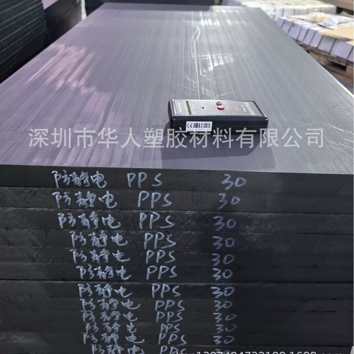 防静电PPS板ESD聚苯硫醚板材可分切高强度工业级耐磨耐高温