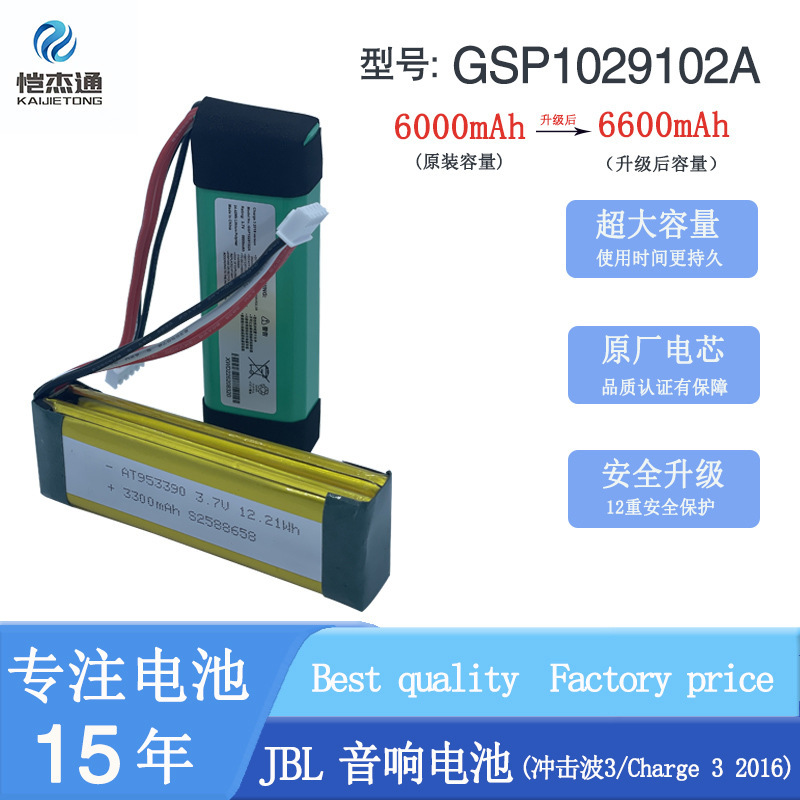 Suitable for Jbl Charge3 Audio Battery Charge4 Battery Charge5 Battery Filp3/4/5 Battery