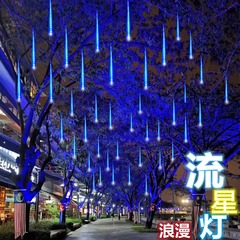 Solar-powered meteor shower LED lights, colorful flowing lights with flashing function, small string lights—waterproof outdoor decor for hanging on trees.