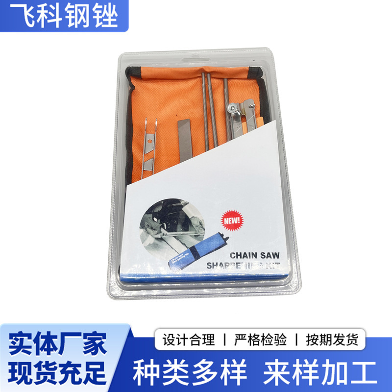 链锯锉刀布袋套装 油锯电链锯锉 链条锉刀  9pcs件套厂家现货供应|undefined