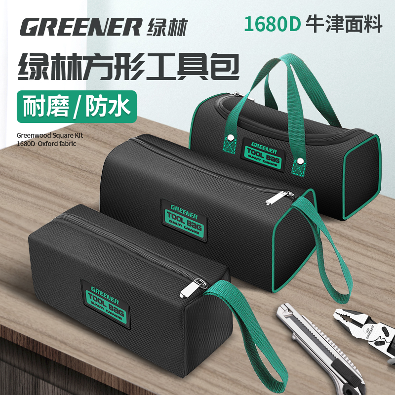 电工迷你工具包便携式配件包帆布小型结实耐用维修手提收纳袋