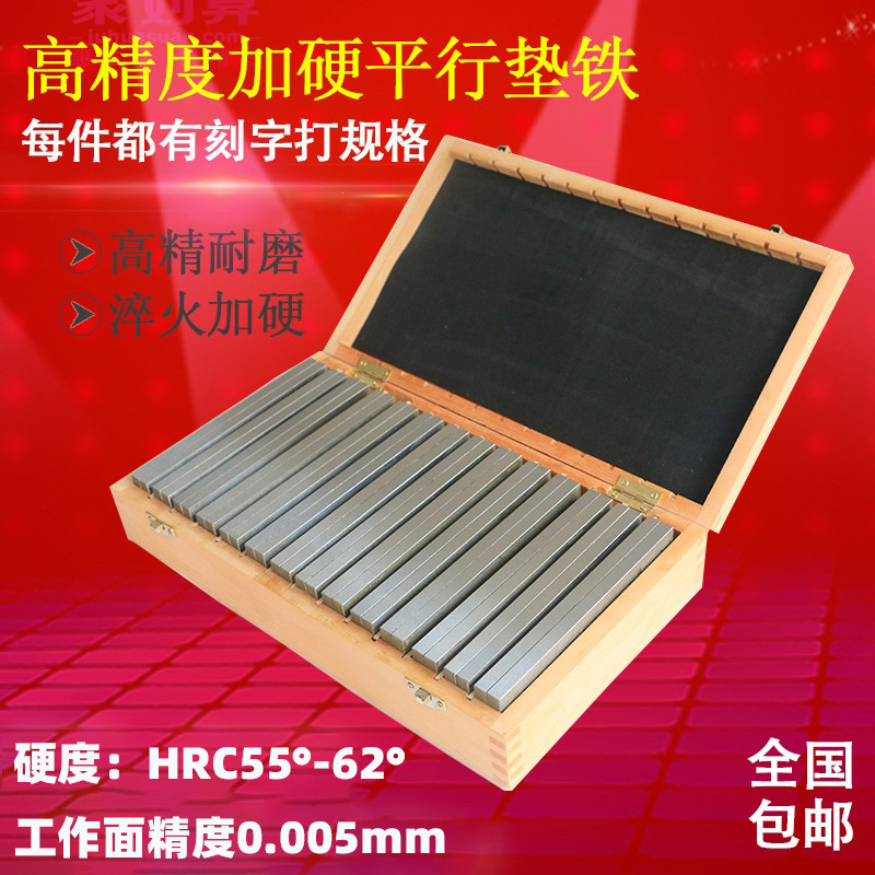 平行垫铁主图9