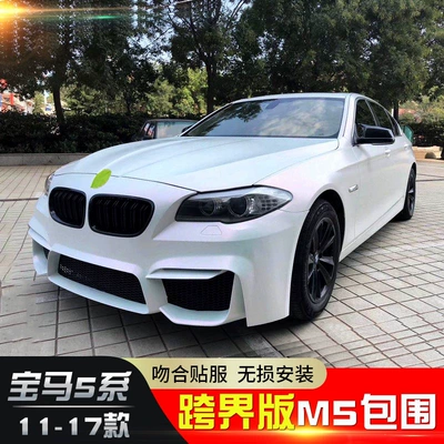 body kit F10F18 modified – Big Surrounded