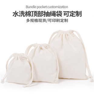Blank in stock cotton bag washed cotton drawstring bag colorful artistic all-match drawstring jewelry cosmetic storage bag