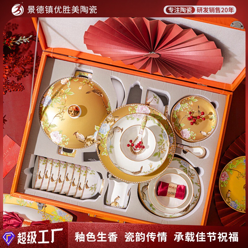 Jingdezhen Bone China Tableware Gift Set Housewarming New Home Gift Wedding Gift Source Factory High-End Gift Box