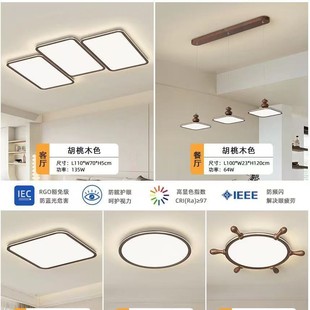 Full Spectrum Eye Protection New Chinese Walnut Ceiling Lamp Living Room Bedroom Lamp Zhongshan Lamps Whole House Package Combination
