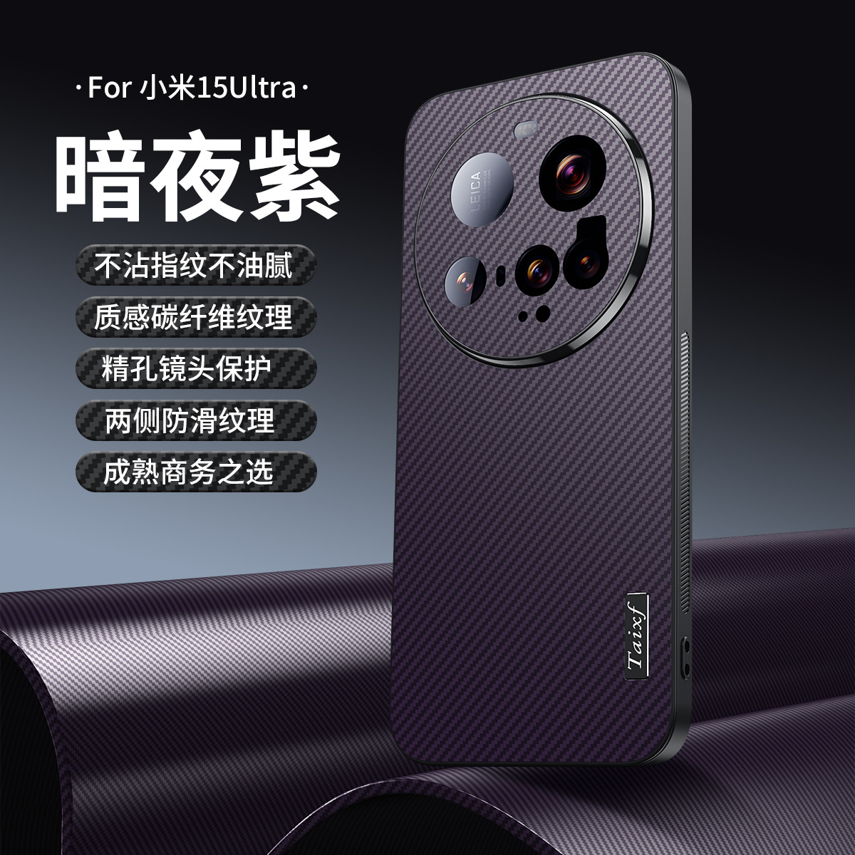 Funda para teléfono móvil micro esmerilado con patrón de fibra de carbono Xiaomi 15Ultra Funda protectora anti-caída de lente anti-huellas dactilares 15Pro