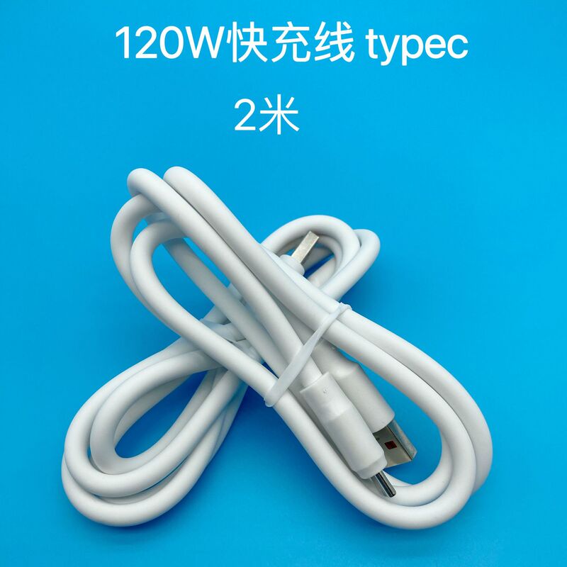 120 ワット厚いパイソン 6a 超高速充電データケーブル Android Huawei typec 携帯電話高速充電充電ケーブルに適しています|undefined