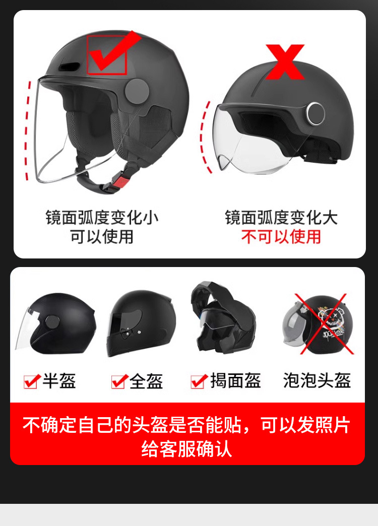 Helmet Sun Protection Film, Anti-Uv Film, Anti-Fog Film for Lenses, Sunshade Film for Electric Vehicle Full Helmet and Half Helmet