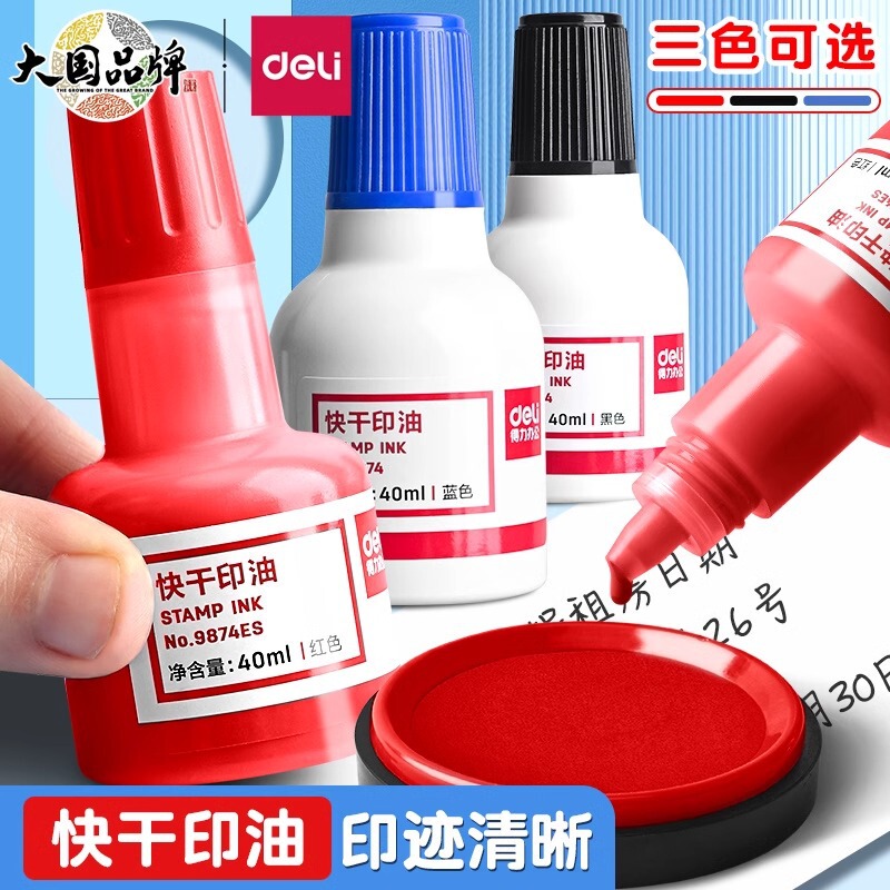 Deli Red Quick-drying Printing Oil Quick-drying Cleaning Printing Pad Oil Blue Black Oil Ink Oily Printing Pad Special Oil