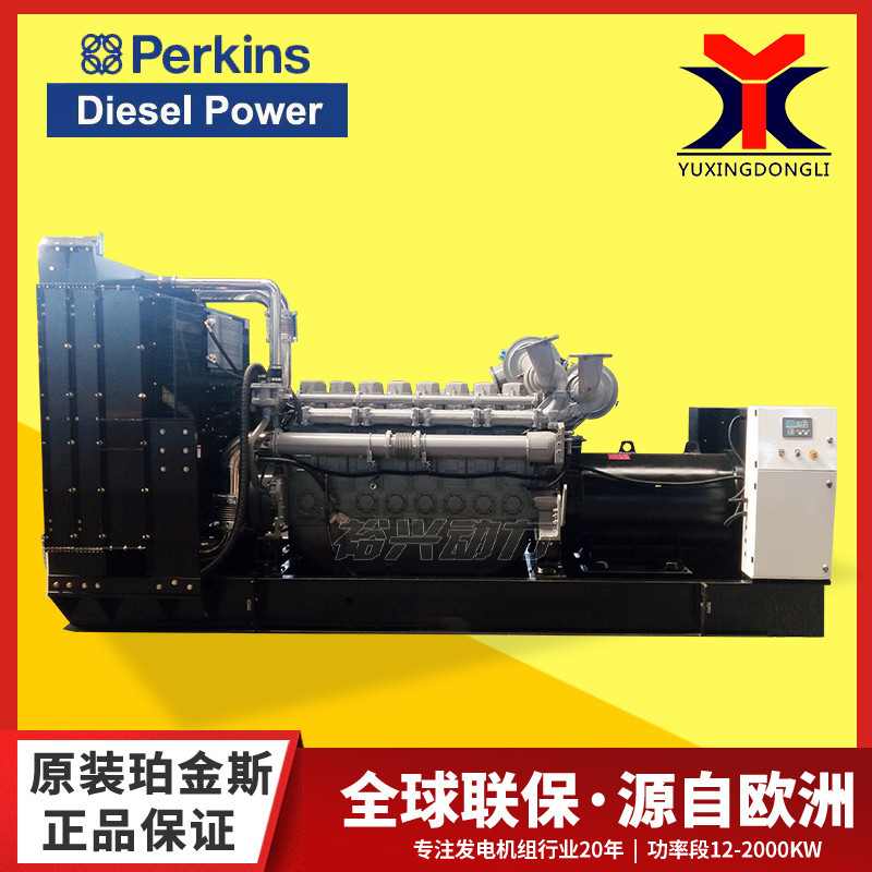 珀金斯 1200kva 1500千瓦 1600 1800KW三相发电机柴油发电机组