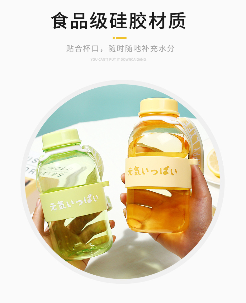 网红创意元气满满水杯女550ml 斜跨肩带户外运动水壶夏代理加盟详情20