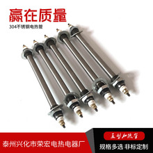 厂家供应双头加热管不锈钢电加热管直型干烧加热发热管直型加热管