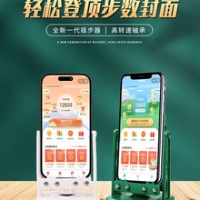 摇步器手机刷步计步器走路趣步跑步摇摆器静音可充电自动
