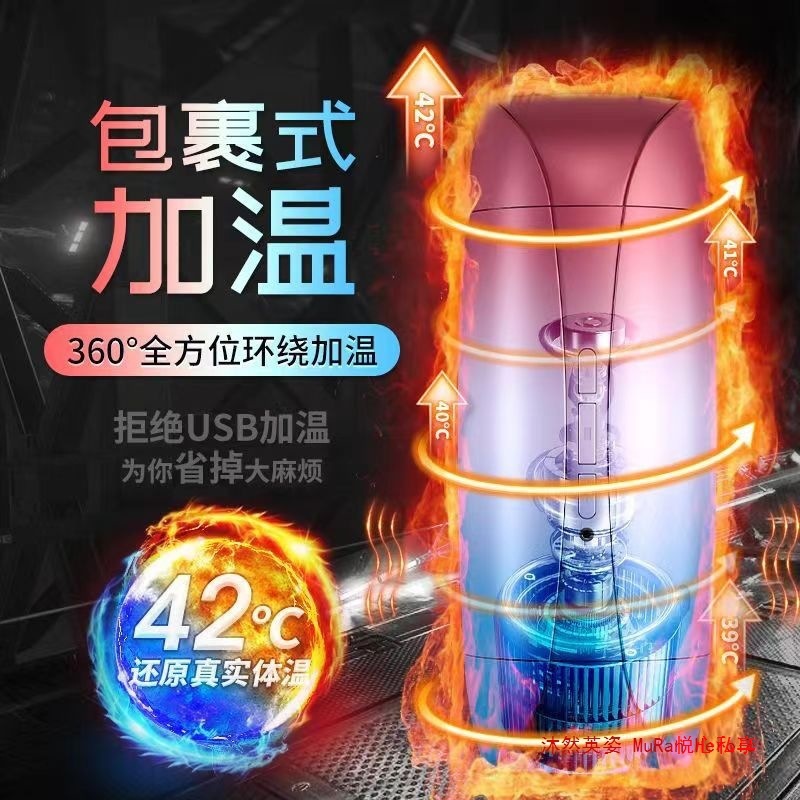 Fully Automatic Aircraft Cup Men's Electric Heating Masturbation Device Clamping Suction Telescopic Inflatable Doll Adult Sex