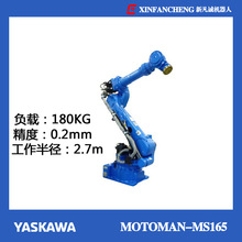 yaskawa安川机器人MS165负载180KG自动搬动码垛点焊6轴机械手臂