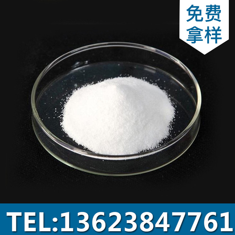 河北 山东 水杨酸白色针状结晶 批发零售